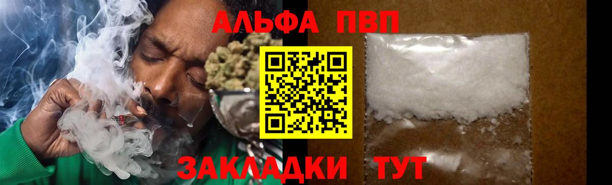 APVP СК  APVP кристаллы  Сегежа  Вход с VPN 