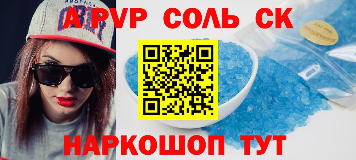 Alpha-PVP СК Сегежа