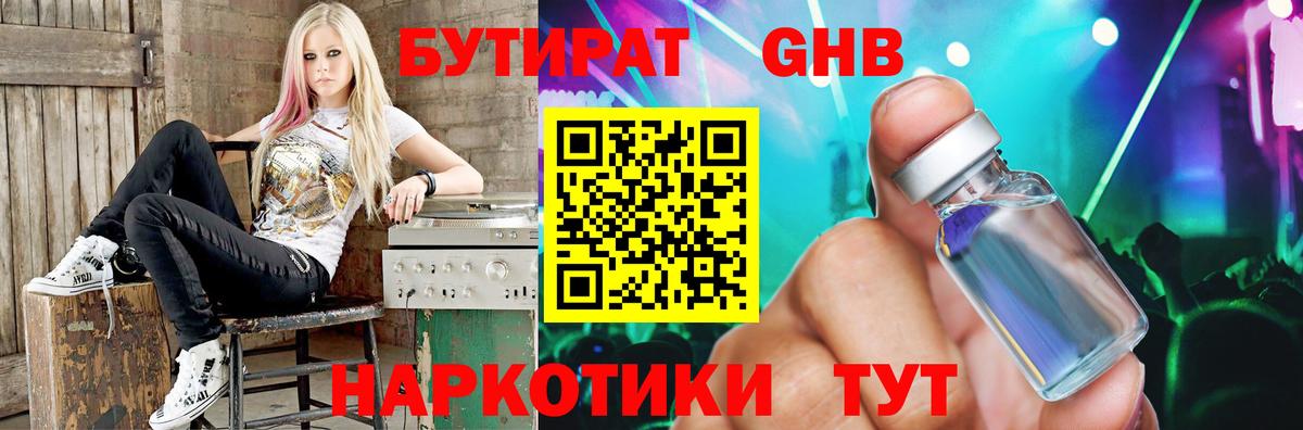 Бутират вода  Бутират  Сегежа  Вход с VPN 