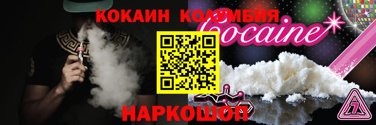 Сегежа  КОКАИН 99%  Вход с VPN  КОКАИН  Кокаин 97% 