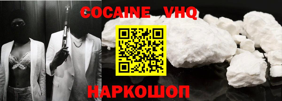 Cocaine 97% Сегежа