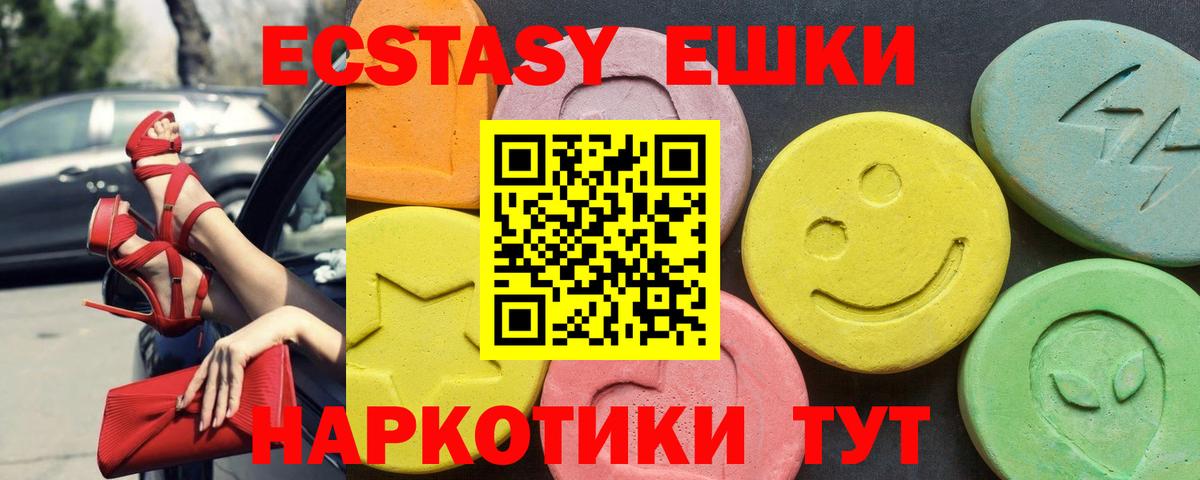 Ecstasy MDMA Сегежа