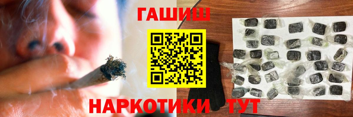 Сегежа  Гашиш гашик  ГАШ  ГАШ 40% ТГК  Вход с VPN 
