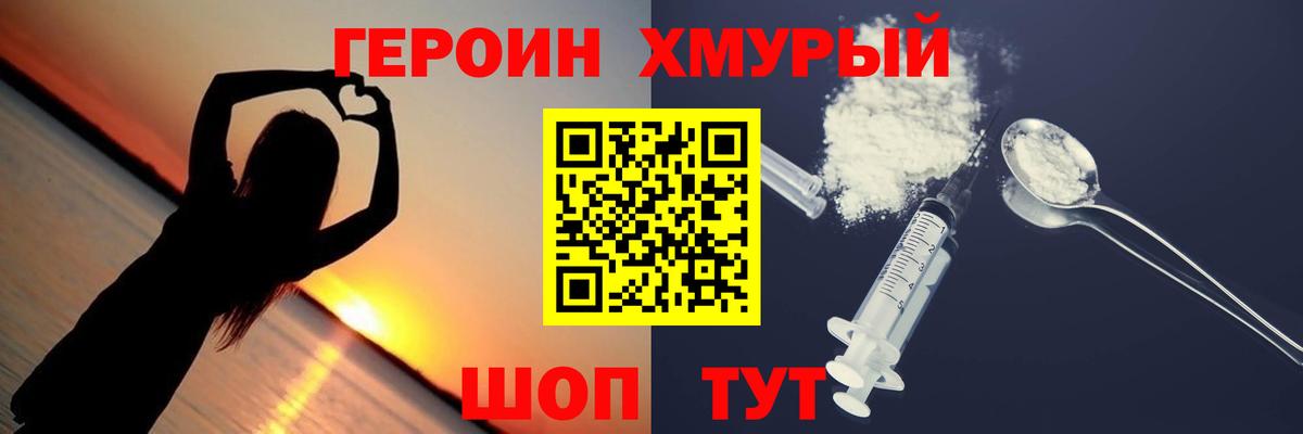 ГЕРОИН гречка  Вход с VPN  Сегежа 