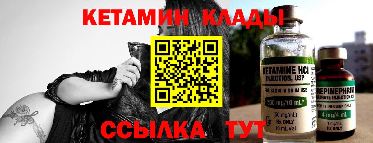 mega сайт  Кетамин VHQ  Вход с VPN  Сегежа  КЕТАМИН ketamine 