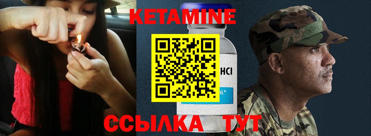 Кетамин ketamine Сегежа