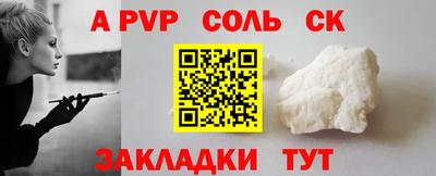 спайс Обнинск
