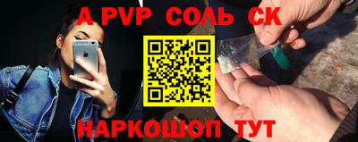 спайс Обнинск