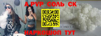 спайс Обнинск