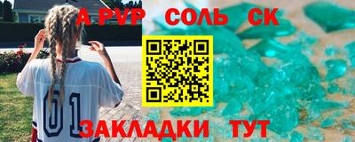 спайс Обнинск