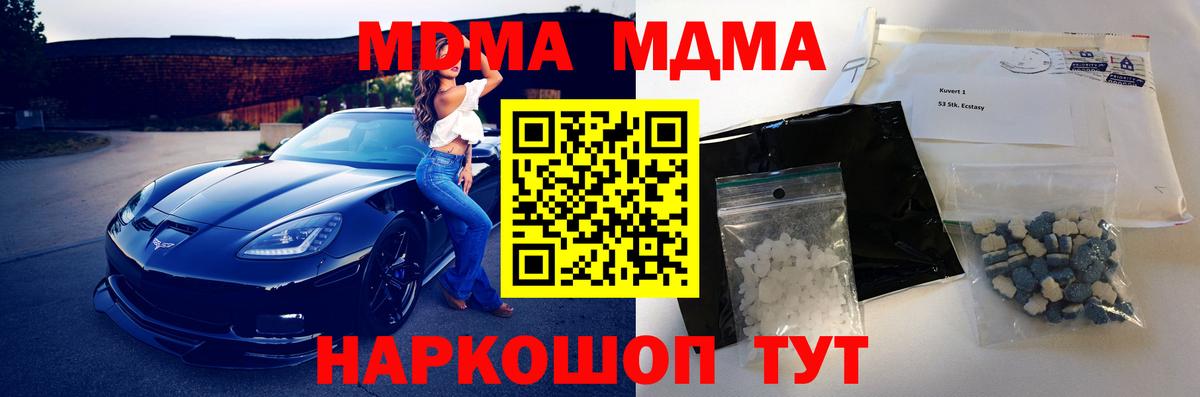 МДМА кристаллы  МДМА  Сегежа  Вход с VPN 