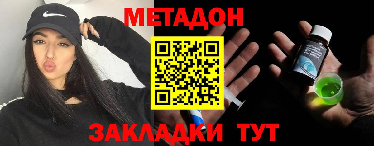 МЕТАДОН кристалл  Вход с VPN  Сегежа  МЕТАДОН мёд 