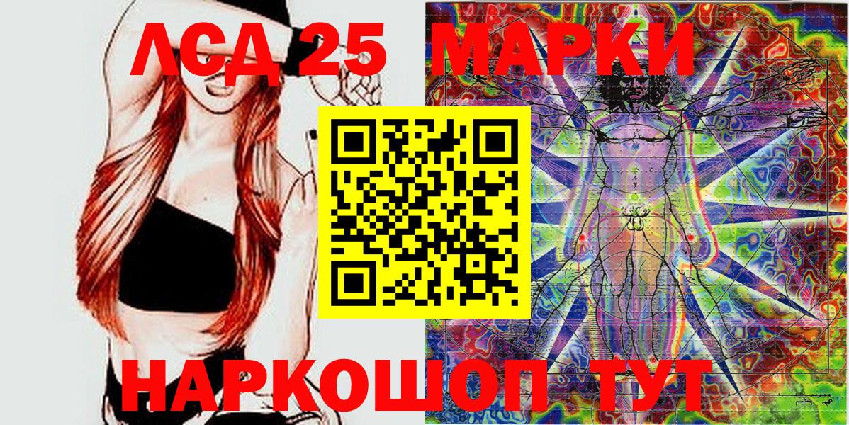 Сегежа  Марки NBOMe 1,5мг  Марки 25I-NBOMe  Вход с VPN 