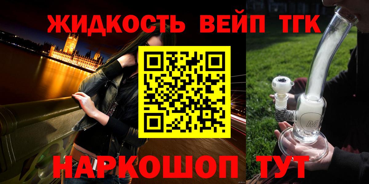 Дистиллят ТГК гашишное масло Сегежа