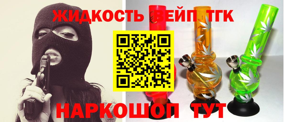 Дистиллят ТГК Wax  Вход с VPN  Сегежа  ТГК гашишное масло 